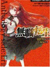 厨神淘汰赛海报